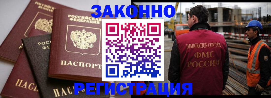 прописка для военкомата в Астраханской области