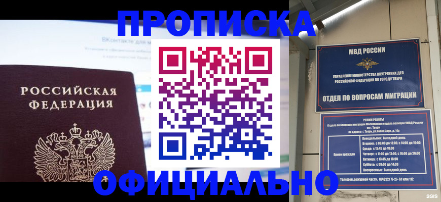 временная регистрация госуслуги в Астраханской области