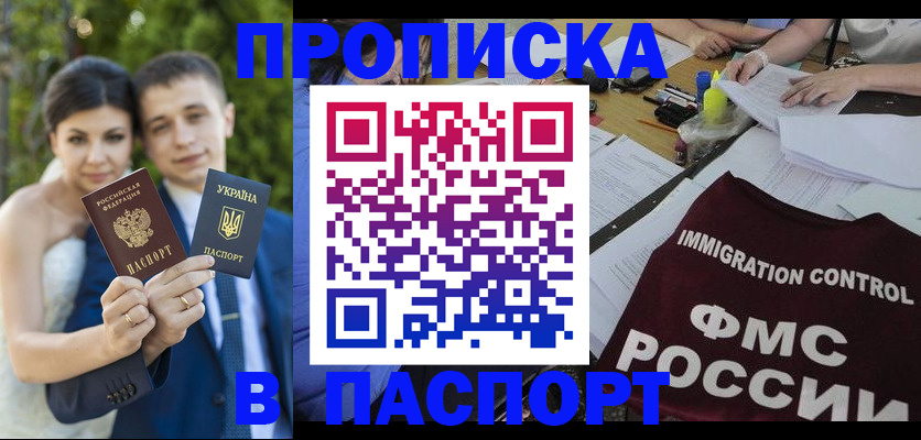 прописка иностранных граждан в Астраханской области