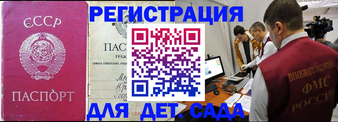 временная регистрация госуслуги в Астраханской области
