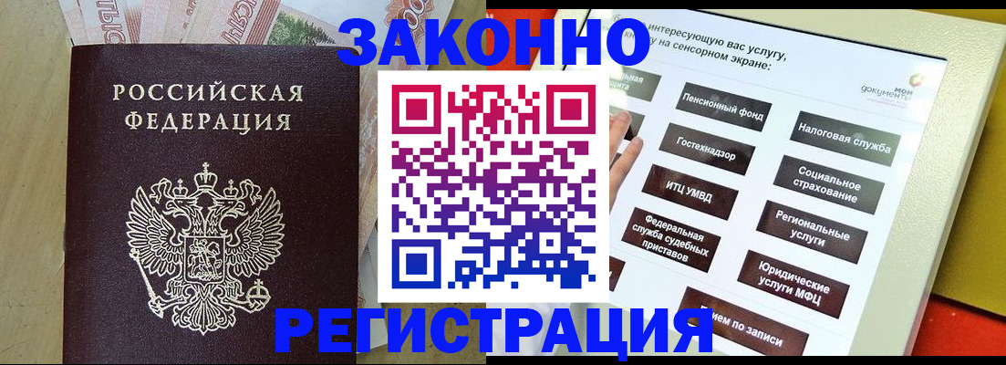временная регистрация надежно в Астраханской области