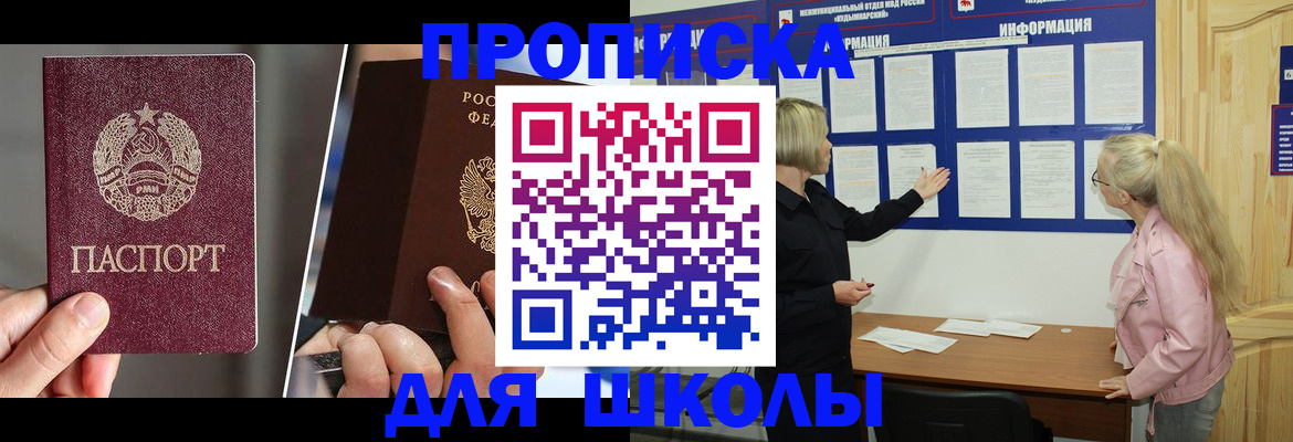 найти адрес прописки в Астраханской области