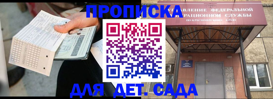 временная регистрация адрес в Астраханской области